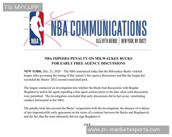 NBA计划调整选秀权保护和抽签规则以提升公平性和竞争性